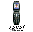 F505i