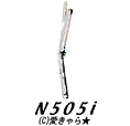 N505i