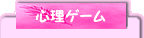 �S���Q�[��